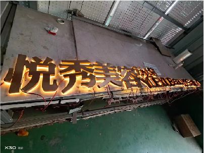 台江做发光字招牌最怕出现什么问题？