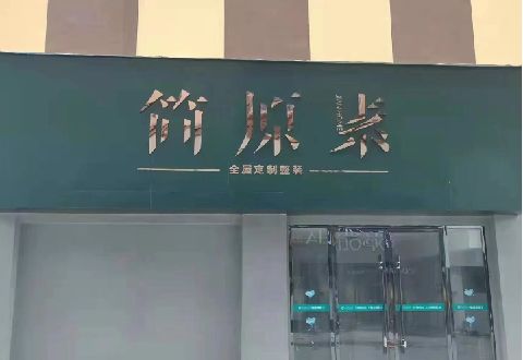 台江多数商家选择哪种招牌？