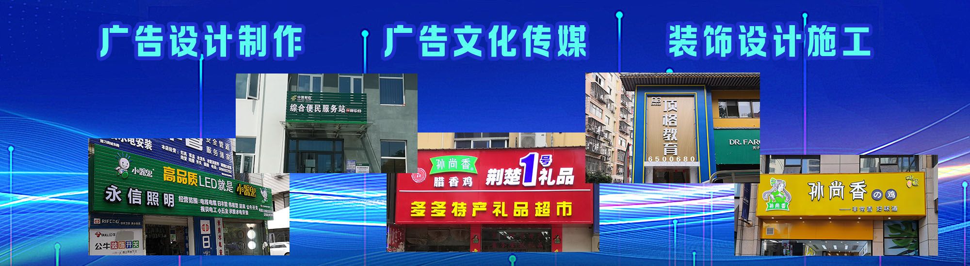 台江店面门头招牌