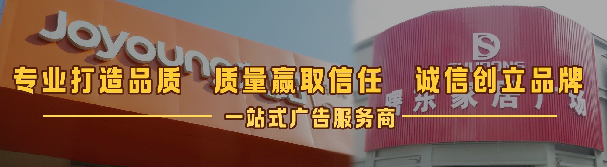 台江店面门头招牌网