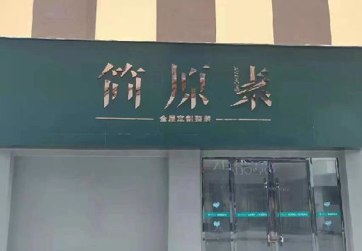 台江门面招牌做什么颜色比较吸引人？
