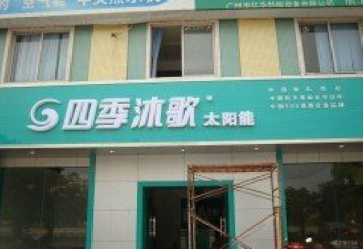 台江连锁店门头多久换新一次合适？