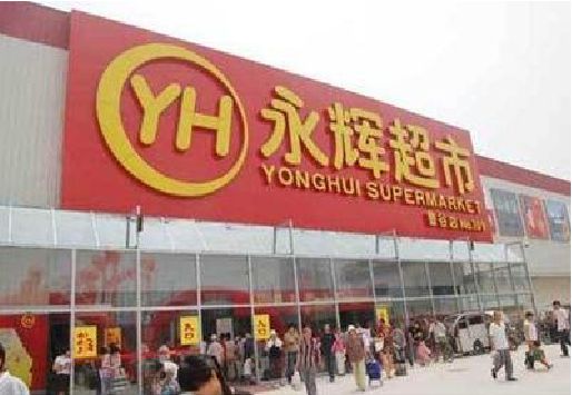 台江生活超市门头如何设计？