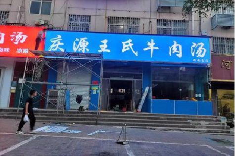 台江喷绘招牌
