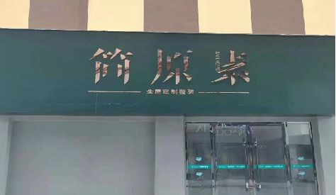 台江门头设计与商业空间的纽带。