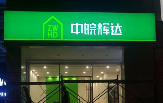 台江客户如何选择不同材质的广告招牌？
