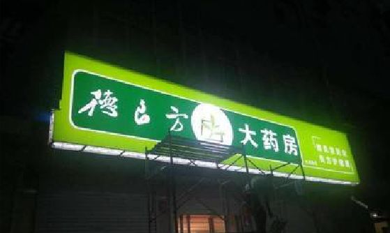 台江灯箱门头该如何来固定呢？
