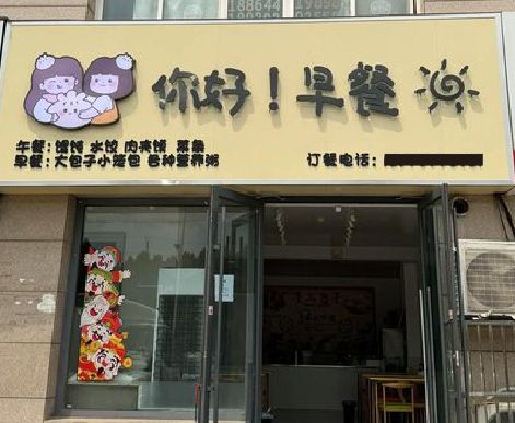 台江早餐店招牌如何设计制作？