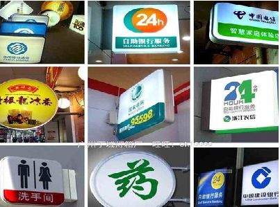 台江灯箱招牌的种类。