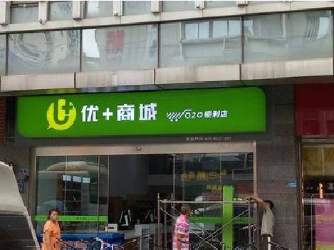 台江做好门头招牌，吸引顾客。