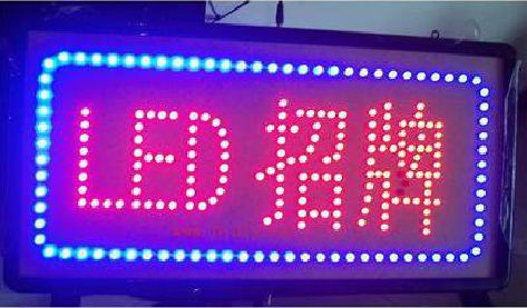 台江LED招牌制作工艺与方法。