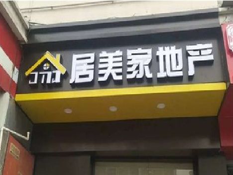 台江门头广告牌怎么有效控制成本？