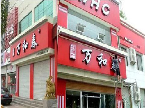 台江店面招牌制作技巧。