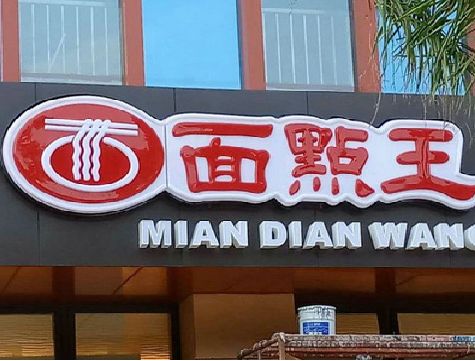 台江户外招牌怎么选材质能防雨防晒不褪色？